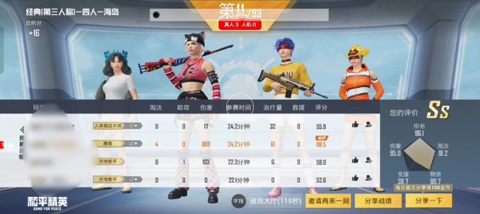 和平精英外挂插件是什么样的（和平精英第三方外挂插件是什么）